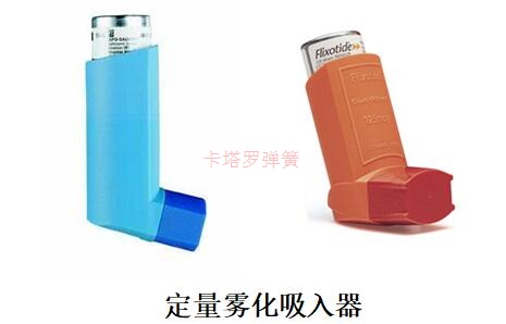 定量雾化吸入器