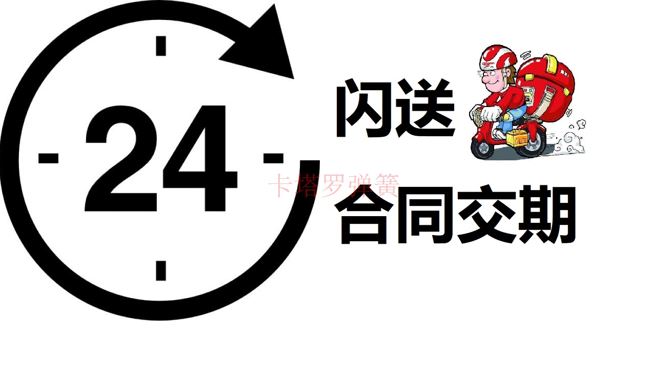 快速送货 快速送货