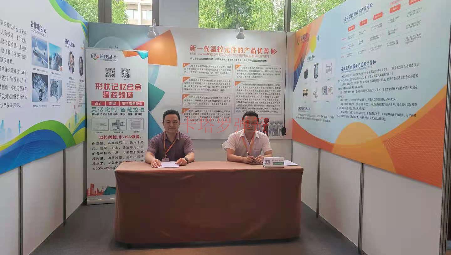 卡塔罗温控弹簧