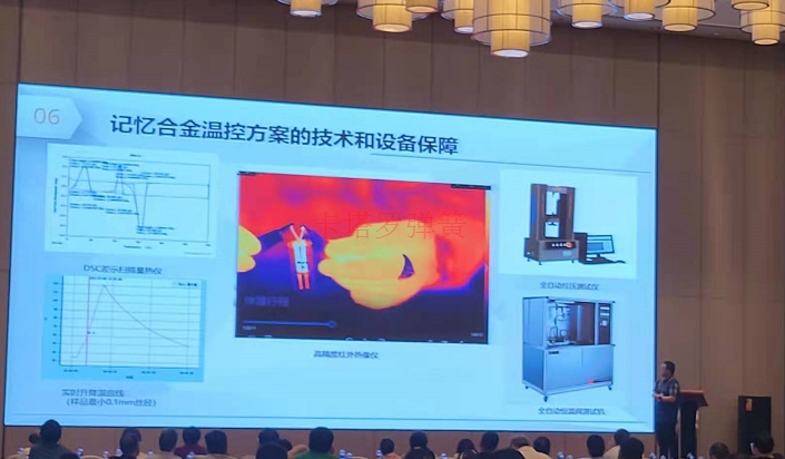 记忆合金弹簧,温控阀